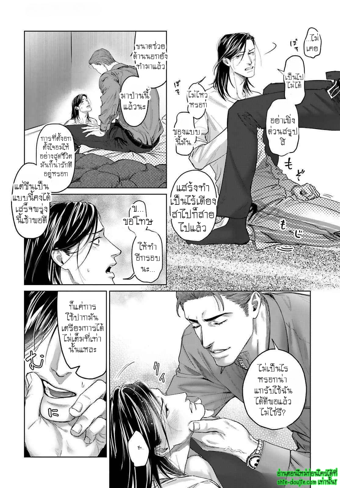 Gokudou Dom Sub Tadashii Gutei no Shitsukekata EP 3